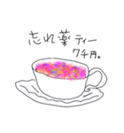 いらっしゃいませ。魔法薬カフェです。（個別スタンプ：40）