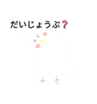 もふもふ鳥 2（個別スタンプ：8）