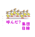 社交的な挨拶と 目線は、口程にものを言う（個別スタンプ：12）