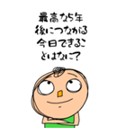 コーチングビックスタンプ（個別スタンプ：4）