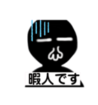 謎の黒子くん 謎編（個別スタンプ：4）