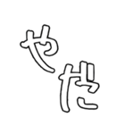 ありゃさんちのえもじ vol.1（個別スタンプ：1）