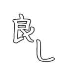 ありゃさんちのえもじ vol.1（個別スタンプ：3）