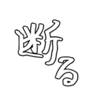 ありゃさんちのえもじ vol.1（個別スタンプ：4）