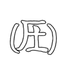 ありゃさんちのえもじ vol.1（個別スタンプ：5）