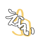 ありゃさんちのえもじ vol.1（個別スタンプ：10）