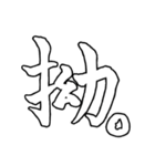 ありゃさんちのえもじ vol.1（個別スタンプ：12）