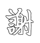 ありゃさんちのえもじ vol.1（個別スタンプ：13）
