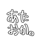 ありゃさんちのえもじ vol.1（個別スタンプ：18）