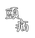 ありゃさんちのえもじ vol.1（個別スタンプ：20）