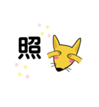 うるうる狐くん（個別スタンプ：13）