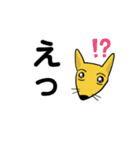 うるうる狐くん（個別スタンプ：19）