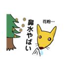 うるうる狐くん（個別スタンプ：29）