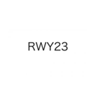 羽田 RWY（個別スタンプ：2）