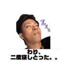 武田壮広と愉快な野郎達。（個別スタンプ：3）