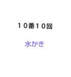 10回クイズ[第6章]（個別スタンプ：15）