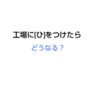 10回クイズ[第6章]（個別スタンプ：18）
