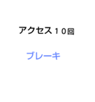 10回クイズ[第6章]（個別スタンプ：30）
