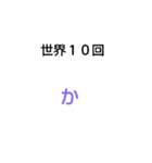 10回クイズ[第6章]（個別スタンプ：39）