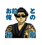 角界のアレコレを気にしない男スタンプ（個別スタンプ：8）