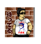 角界のアレコレを気にしない男スタンプ（個別スタンプ：15）
