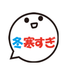 冬用スタンプ（大き目文字）（個別スタンプ：17）