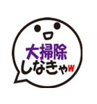 冬用スタンプ（大き目文字）（個別スタンプ：23）