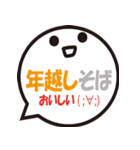 冬用スタンプ（大き目文字）（個別スタンプ：27）