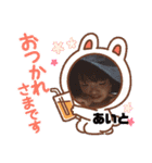 あいとくんのスタンプ♡2（個別スタンプ：11）