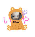 あいとくんのスタンプ♡2（個別スタンプ：16）