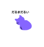 だるまねこのつぶやき（個別スタンプ：2）