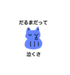 だるまねこのつぶやき（個別スタンプ：6）