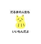 だるまねこのつぶやき（個別スタンプ：8）
