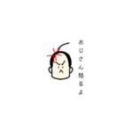 可愛いおじさんの日常（個別スタンプ：3）