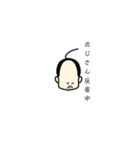 可愛いおじさんの日常（個別スタンプ：4）