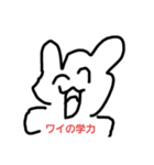 進化したワイの学力（個別スタンプ：1）
