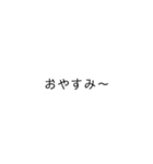 文字だけ(顔文字あり)（個別スタンプ：4）