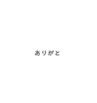 文字だけ(顔文字あり)（個別スタンプ：13）