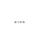 文字だけ(顔文字あり)（個別スタンプ：15）