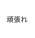 文字で伝えよう！（個別スタンプ：2）
