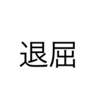 文字で伝えよう！（個別スタンプ：3）