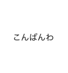 文字で伝えよう！（個別スタンプ：8）