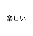 文字で伝えよう！（個別スタンプ：11）