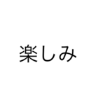 文字で伝えよう！（個別スタンプ：12）