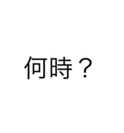文字で伝えよう！（個別スタンプ：14）