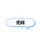 今日からネラー 文字スタンプ（個別スタンプ：16）
