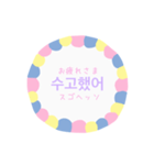 韓国語・日本語（個別スタンプ：2）