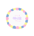 韓国語・日本語（個別スタンプ：9）
