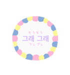 韓国語・日本語（個別スタンプ：11）