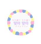 韓国語・日本語（個別スタンプ：14）